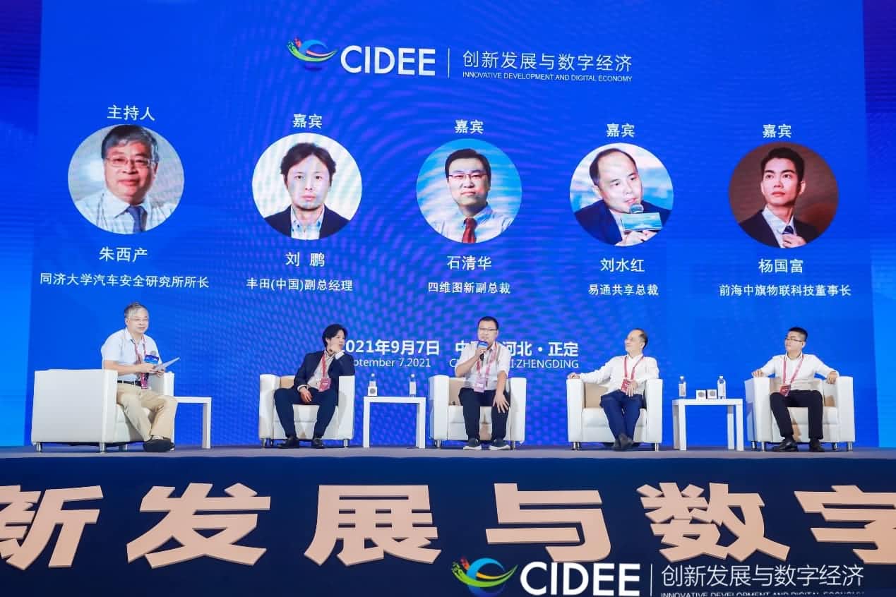 bifa必发(中国)石清华：商业化契机显现，高精地图助力智慧出行