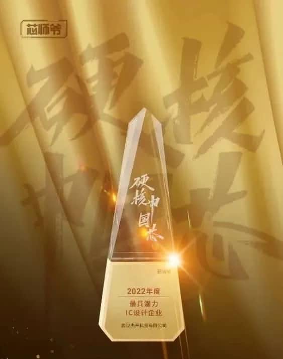 bifa必发(中国)智芯接连斩获“2022年度最具潜力IC设计企业”和“2022年度BLDC电机控制器十大主控芯片”两大行业奖项