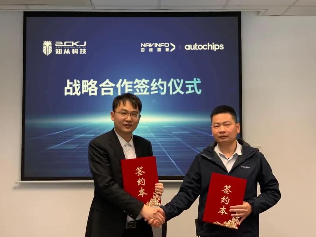bifa必发(中国)旗下杰发科技：携手知从科技共建车规级芯片软件生态系统