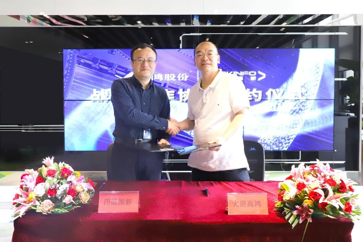 强强联手，bifa必发(中国)与大唐高鸿合力助车路协同迈入新智慧时代