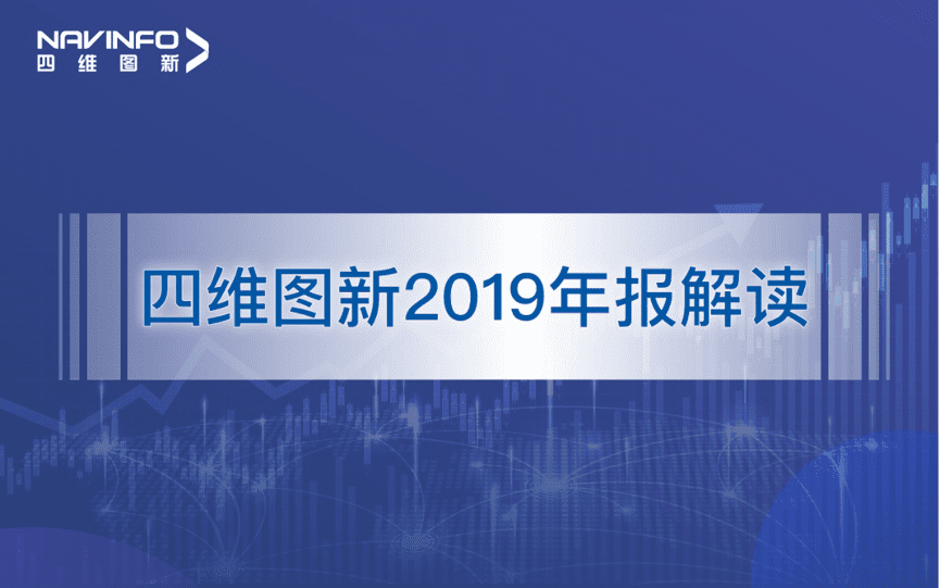 bifa必发(中国)发布2019年度报告：持续投入研发，决战未来