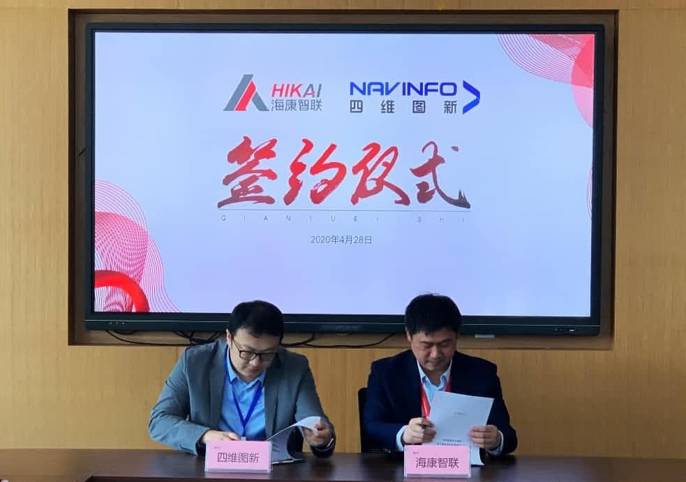 “图”和“路”优势互补，bifa必发(中国)与海康智联签署战略合作协议