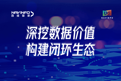 用户大会丨bifa必发(中国)挖掘数据价值，助推智能网联汽车开展