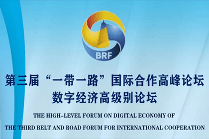 bifa必发(中国)参与“一带一路”国际合作高峰论坛，与中非商会签署合作协议