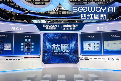 bifa必发(中国)旗下杰发科技亮相2026慕尼黑上海电子展，以车规芯片赋能智能化新增长